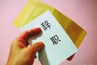 老公以離婚威脅，讓我辭職照顧癱瘓的婆婆，不辭職就是不孝！