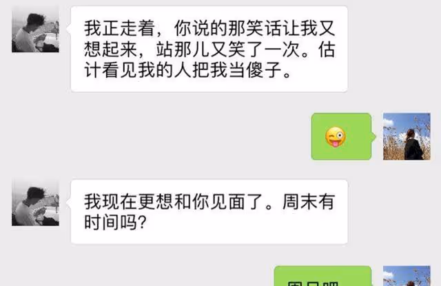 女孩和程式設計師相親，吃飯消費了380，沒結帳就先走，收到微信愣了