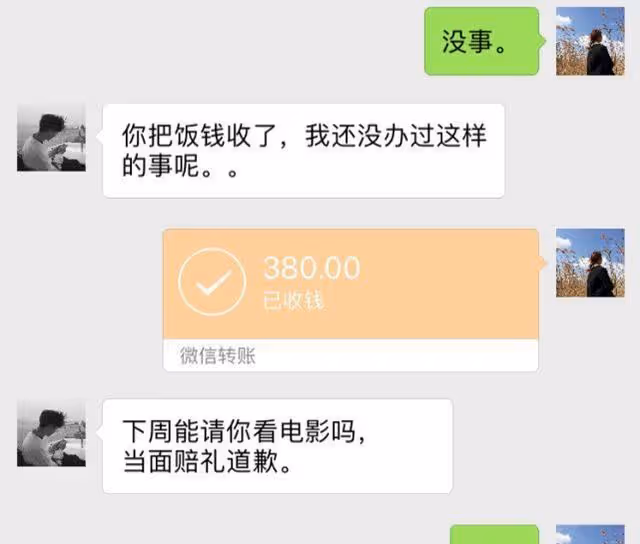 女孩和程式設計師相親，吃飯消費了380，沒結帳就先走，收到微信愣了