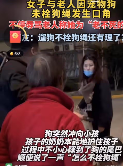 女子遛狗不牽繩，破口大罵老人「老不死的」，網友：人狂必有禍！