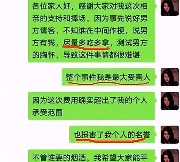 女子相親帶20餘名親友助興，消費2萬要男方買單：這是給他面子