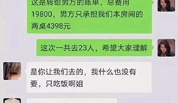 女子相親帶20餘名親友助興，消費2萬要男方買單：這是給他面子