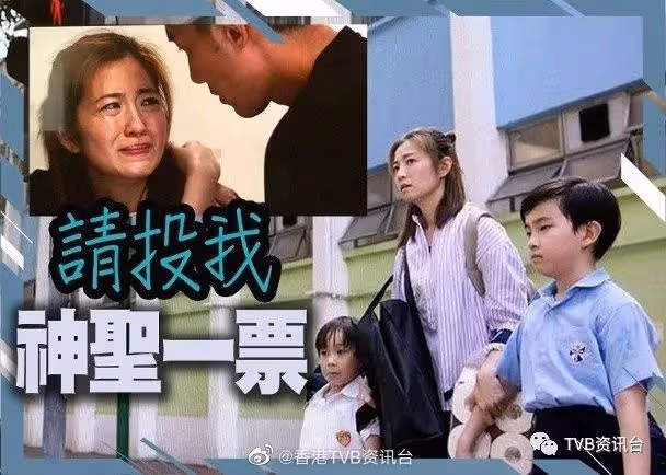 陳自瑤沖最佳女配角!鍾嘉欣回港爭TVB視後