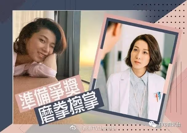 陳自瑤沖最佳女配角!鍾嘉欣回港爭TVB視後