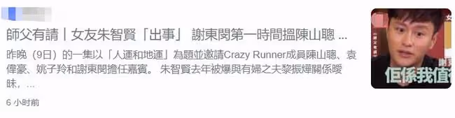 曾原諒出軌女友,富二代謝東閔稱對方很值得幫助,如今感情更堅固