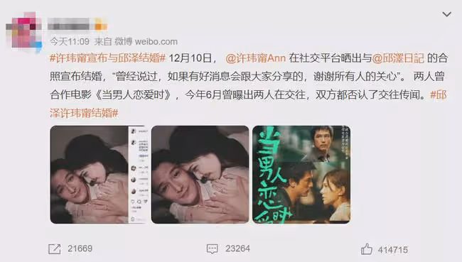 突然官宣結婚!對方還是個大渣男