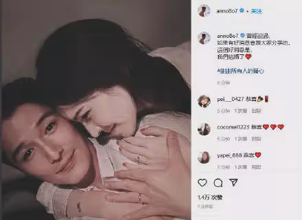 突然官宣結婚!對方還是個大渣男