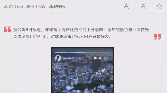 突然官宣結婚!對方還是個大渣男