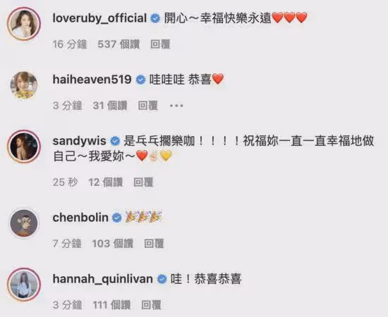 突然官宣結婚!對方還是個大渣男