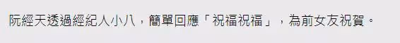 突然官宣結婚!對方還是個大渣男