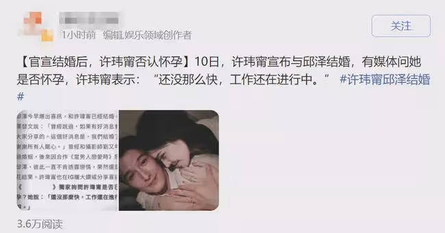 突然官宣結婚!對方還是個大渣男