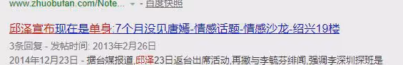 突然官宣結婚!對方還是個大渣男