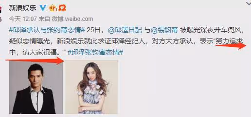 突然官宣結婚!對方還是個大渣男