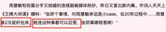 突然宣布二婚！恭喜，唐嫣