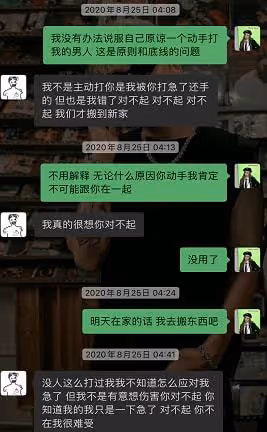 女星慘遭男友家暴!被掐著脖子打滿是血痕,男方出軌染病劣跡斑斑