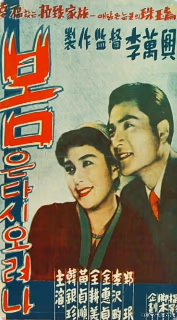 她是「韓國的索菲亞·羅蘭」，和財閥聯姻後，留下了一聲嘆息