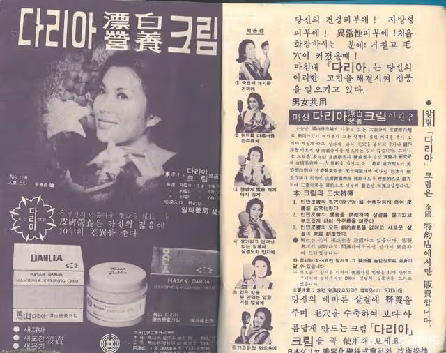 她是「韓國的索菲亞·羅蘭」，和財閥聯姻後，留下了一聲嘆息