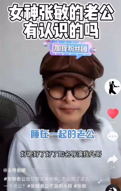 53歲最美「趙敏」疑嫁小10歲男友,男方友人泄密,被指藉機圈熱度