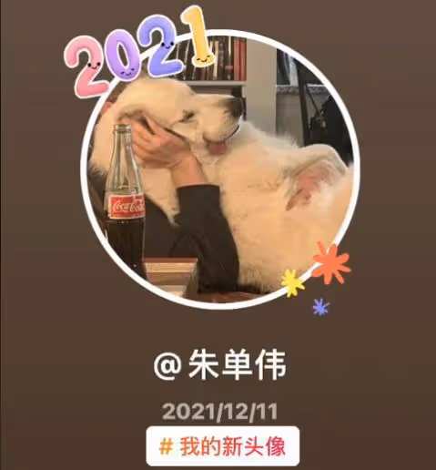 朱單偉凌晨改資料引熱議,朱家及經紀團隊才是最大的贏家?