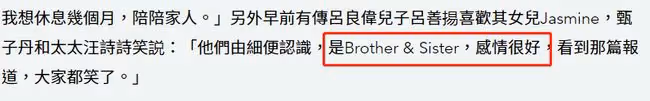 17歲女兒被呂良偉兒子追求?甄子丹夫婦罕回應,2個孩子感情很好