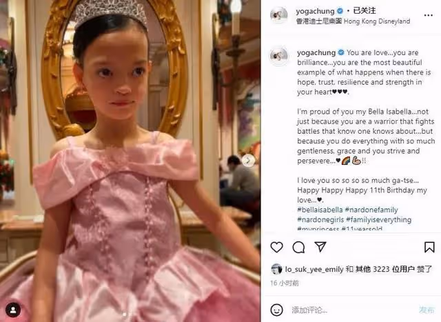 TVB前花旦為愛女慶生，小傢伙患罕見基因病，11歲仍無法獨立行走