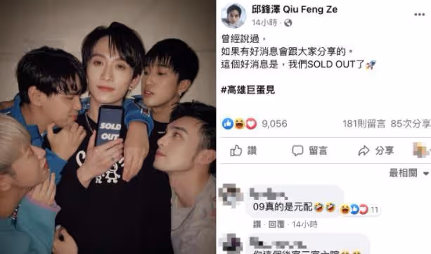 邱澤、許瑋寧喜訊吸微博9.4億流量!張鈞寧成烏龍新娘傻眼收祝福