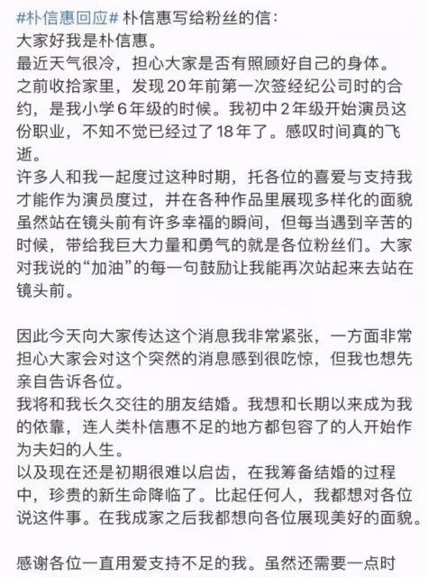 朴信惠分享近照，眼神清澈明亮，孕期臉上肉肉感明顯很有女人味