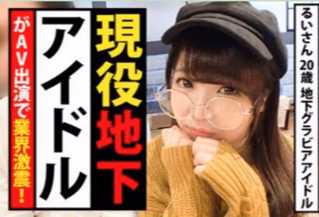 日本人氣童星轉型失敗，落魄淪為成人女優！揭殘酷黑幕