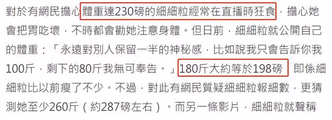 女星陳嘉佳直播賣力狂吃惹網友擔心，罕見公開體重，否認有260斤
