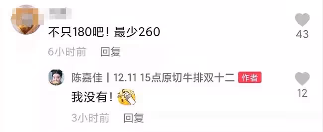 女星陳嘉佳直播賣力狂吃惹網友擔心，罕見公開體重，否認有260斤