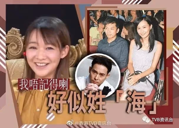 重提傳介入陳法拉婚姻!張惠雅暗示海俊傑放料