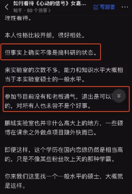 《心動4》洪成成徹底成為女網紅?10號登上賣貨榜第一名!