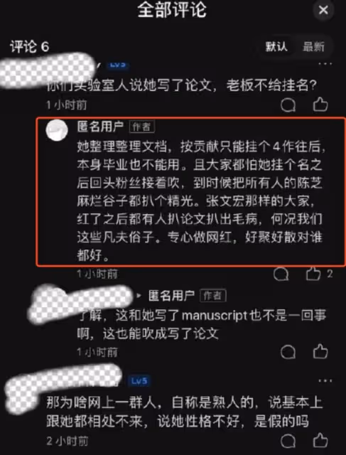 《心動4》洪成成徹底成為女網紅?10號登上賣貨榜第一名!