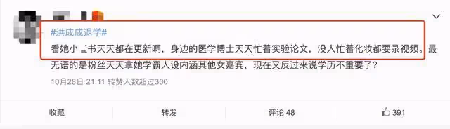《心動4》洪成成徹底成為女網紅?10號登上賣貨榜第一名!