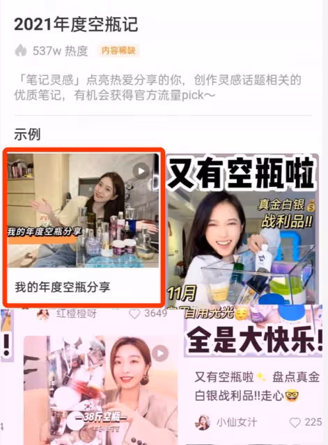 《心動4》洪成成徹底成為女網紅?10號登上賣貨榜第一名!