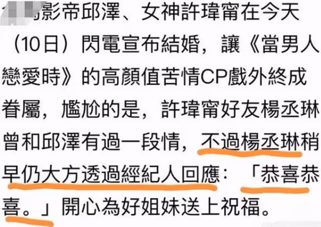 突然官宣二婚!唐嫣:我終於放下你了