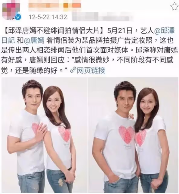 突然官宣二婚!唐嫣:我終於放下你了