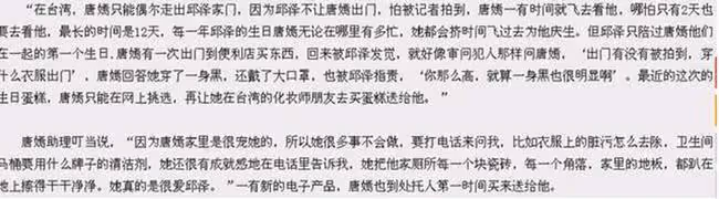 突然官宣二婚!唐嫣:我終於放下你了
