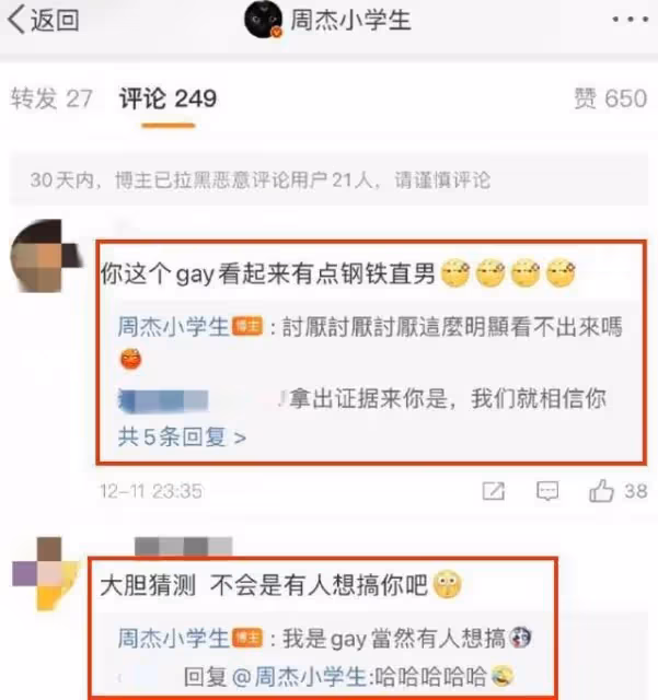 周傑深夜宣布「出櫃」,被爆私生活混亂後發聲:我承認我是gay