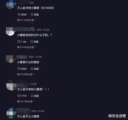 從原告到被告,網紅小慧君騷擾事件大反轉,網友:萬人血書求封禁