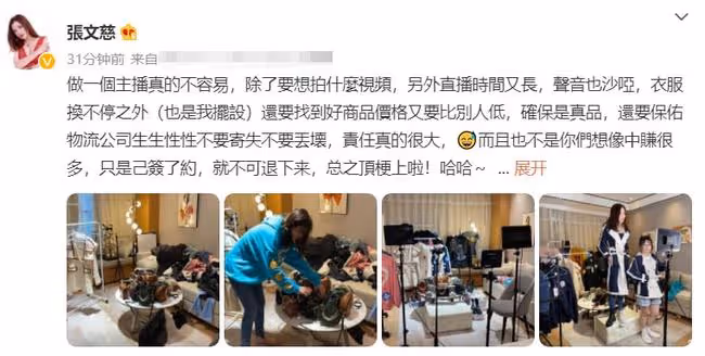 「鳩摩智」李國麟直播人氣低,8小時賺不到200元,雙眼泛紅顯疲憊