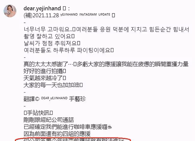 孫藝珍疑似默認和玄彬結婚時間，聲稱確定之後就會通知大家