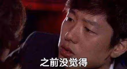 到男朋友家吃了一次飯，我們六年的愛情沒了