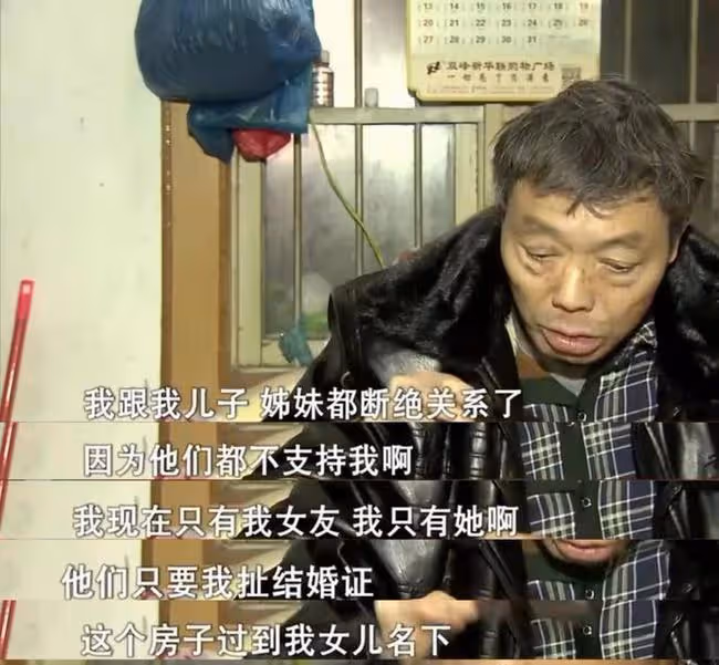 六旬大爺跟兒子的女同學表白：我已跟他們斷絕關係了，咱們結婚吧