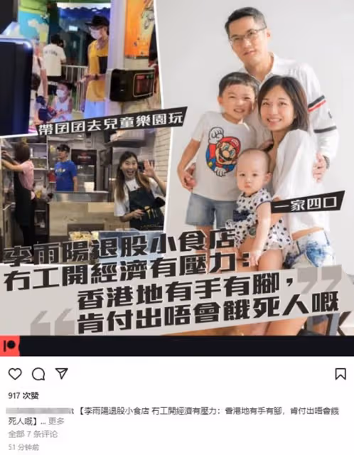 42歲男星賣小吃虧30萬無奈退股,想拍戲卻沒人請,養倆娃壓力大