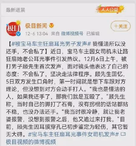 崑山反殺案3年後,寶馬車主狂扇男子上熱搜:為什麼不建議反抗?