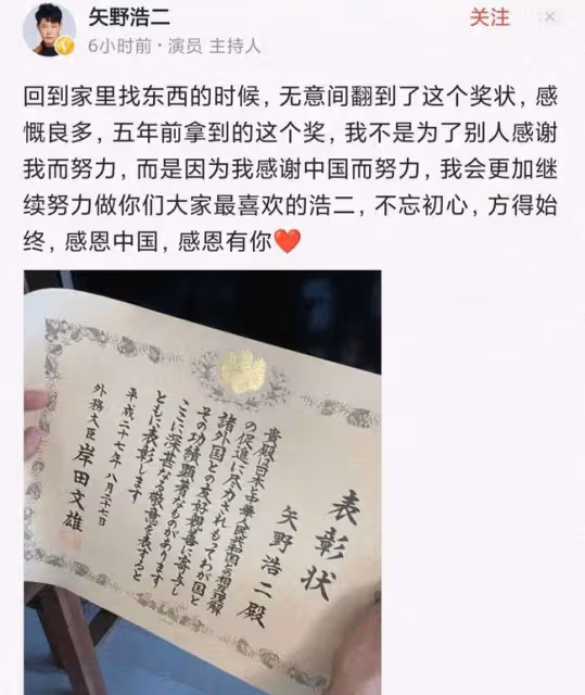 矢野浩二曬獎狀感恩中國？阿嬌看重家庭氛圍？朱珠女兒梨渦很美？