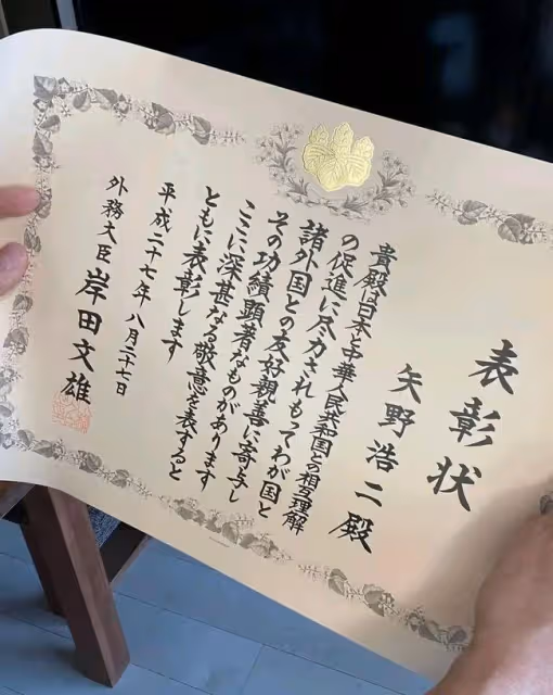 矢野浩二曬獎狀感恩中國？阿嬌看重家庭氛圍？朱珠女兒梨渦很美？