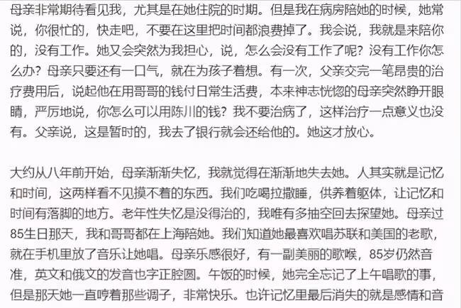 身在美國沒送母親最後一程,恩師逝世也未曾露面,陳沖後悔了嗎?