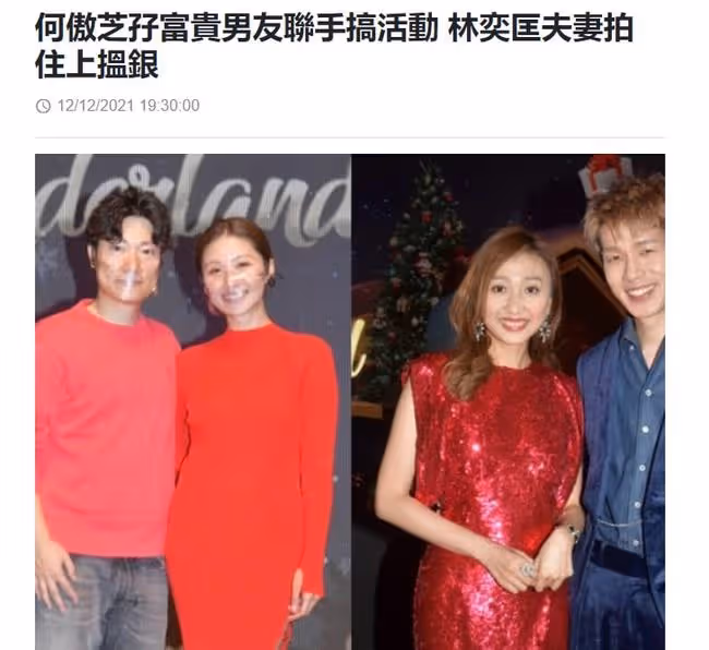 恭喜!何傲兒姐姐公開戀情,攜富豪男友大秀恩愛,曾與蕭正楠相戀